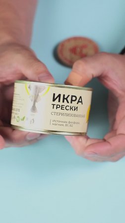 Икра трески стерилизованная 240г