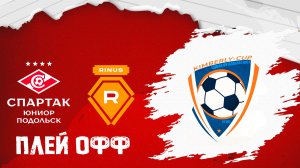 Спартак Подольск 2015 vs ФК Ринус 2015