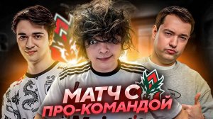 РОСТИК, ГОЛОВАЧ и КОМА СНОВА ВМЕСТЕ ／ ИГРА ПРОТИВ ПРО КОМАНДЫ AVULUS