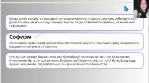 Логика для ЕГЭ
