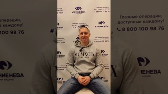 Отзыв о лазерной коррекции зрения в клинике "Зрение Нева", 88001009876