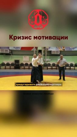 Кризис мотивации