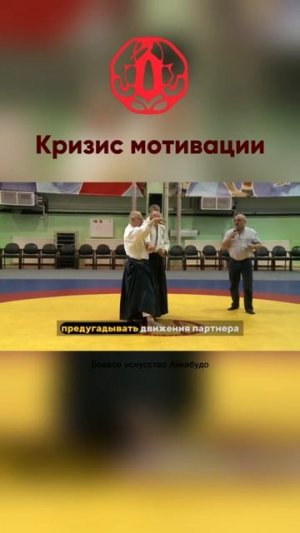 Кризис мотивации