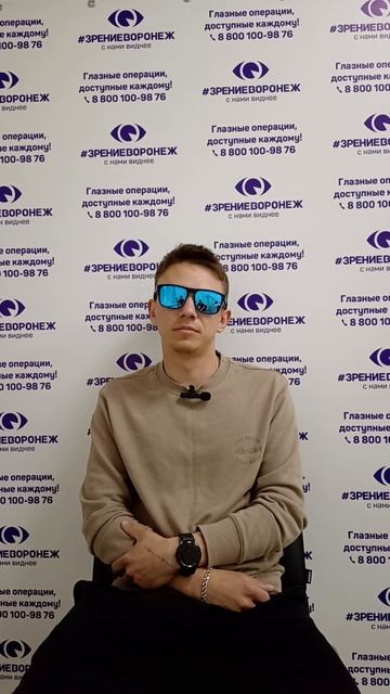 Отзыв о лазерной коррекции зрения в клинике "Зрение Воронеж", 88001009876