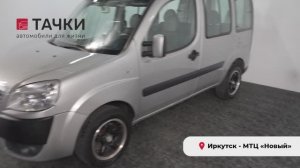 Fiat Doblo