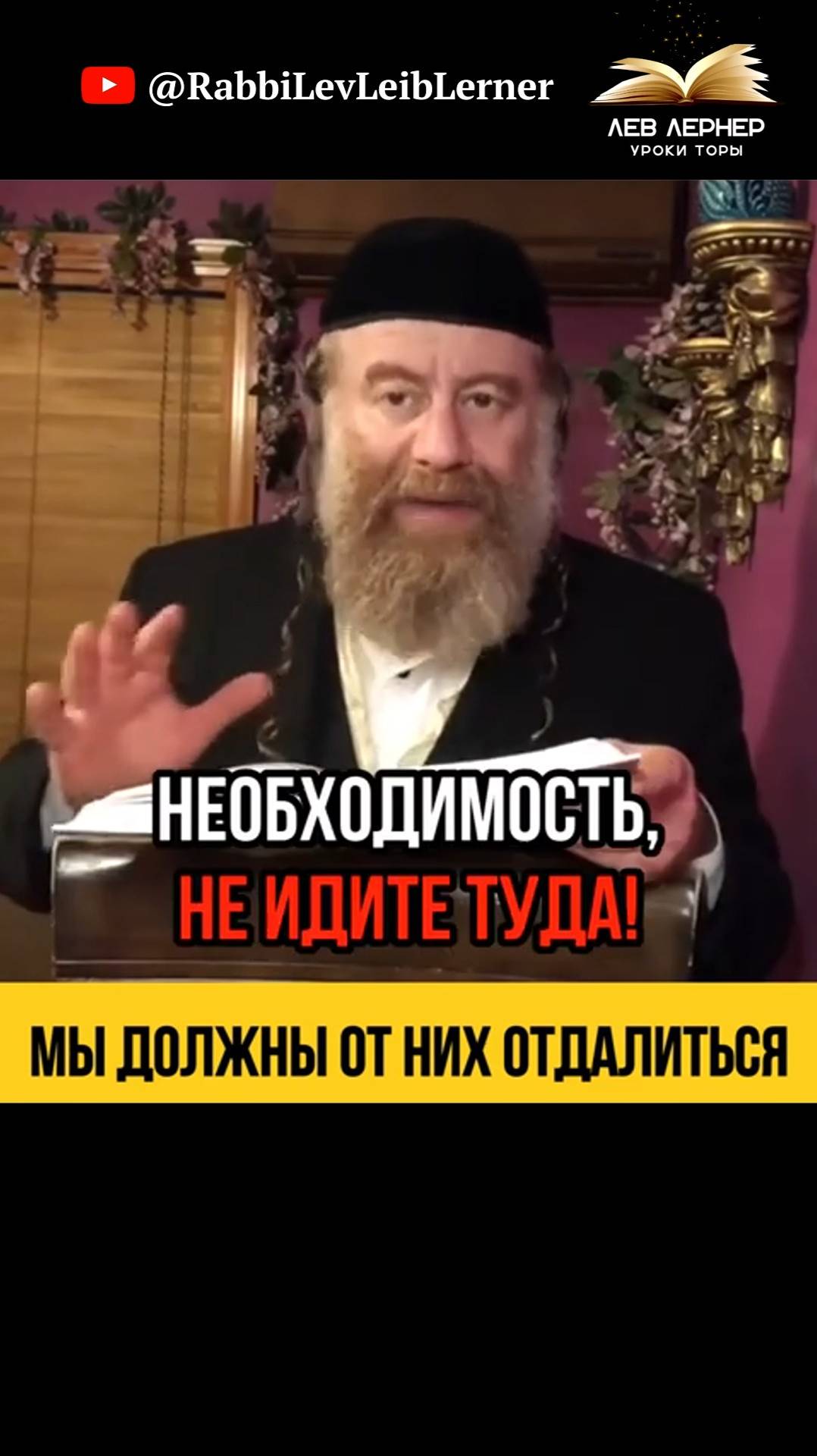 Мы должны от них отдалиться ⛔ Совет злодеев