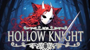 Приключение букашки | Hollow Knight