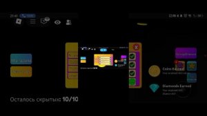 играем вместе с подружка Есения.