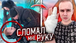 Злой БЫВШИЙ МОЕЙ ДЕВУШКИ ОТОМСТИЛ и СЛОМАЛ МНЕ РУКУ. Декстер