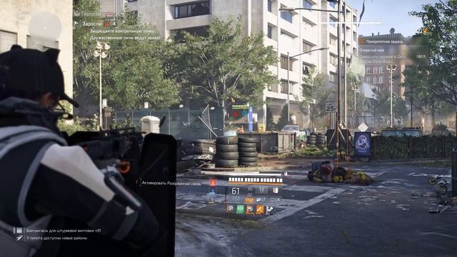 Tom Clancy's The Division 2 - "Заросли" - Героизм