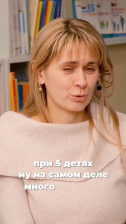 Каково это быть мамой пятерых? В.Л. Ефимова, А. Трипутень.