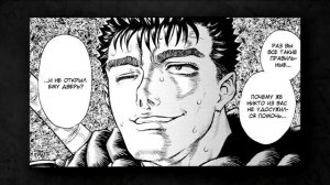 Весь сюжет Берсерка\Фундаментальный пересказ манги Берсерк часть 4 (Потерянные дети)