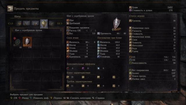 Dark Souls III нарезка прохождения №2
