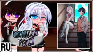 Реакция на Тик Ток / Персонажи аниме / Гача реакция / Аля кокетничает со мной по-русски