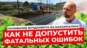 Как сделать максимально качественное основание под плиту? Показываем наш подход.