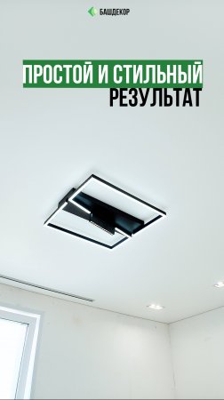 Простой и стильный