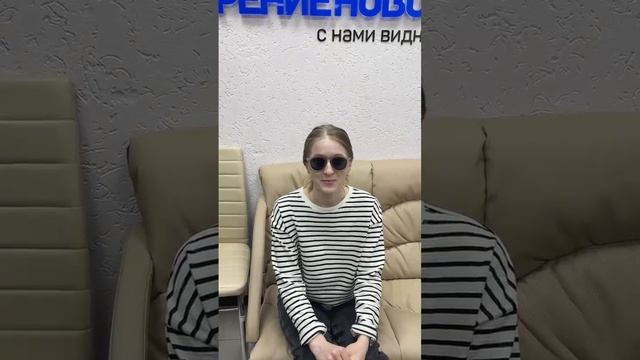 Отзыв о лазерной коррекции зрения в клинике "Зрение Новосибирск", 88001009876