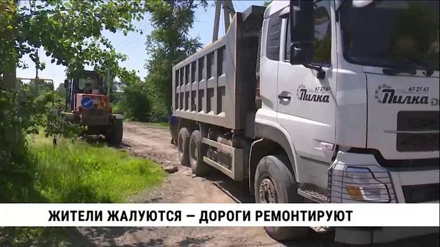 Жители жалуются — дороги ремонтируют