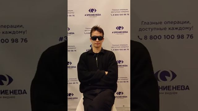Отзыв о лазерной коррекции зрения в клинике "Зрение Нева", 88001009876