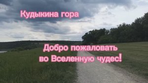 Сафари-парк Кудыкина гора. 2025