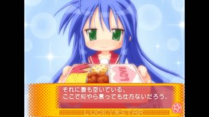 らき☆すた ~陵桜学園 桜藤祭~ | Lucky☆Star ~Ryouou Gakuen Outousai~ [PS2] 01/01