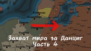 Absolute Empire Прохождения | Данциг | Захват Аравии и Северной Америке #4⚡