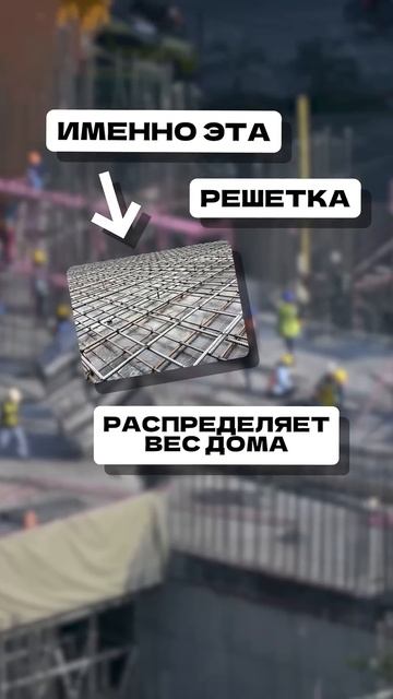 Стыки арматуры фундамента, здесь рождается трещина #построитьдом #фундамент смотреть онлайн