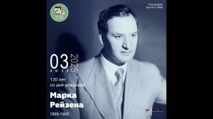Звуковой календарь 03.07.2025