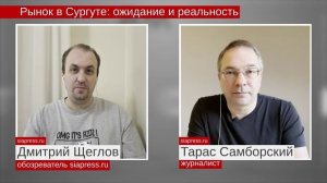 Частный бизнес реконструирует сургутский рынок на Островского. Что там происходит