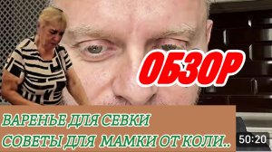 САМВЕЛ АДАМЯН, ВОЗВРАЩЕНИЕ БЛУДНОЙ НАДЮХИ, КОЛЯСИК ЖЕЛАЕТ НАТУРАЛЬНОГО, СЕВКА НЕРВНИЧАЕТ..