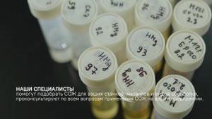 «ТЕХНОЛОГИЯ»: Российский разработчик и производитель СОЖ (2025)