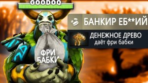 ДЕНЕЖНЫЙ ФУРА! ｜ Nature's Prophet POS4
