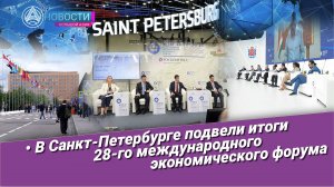 Новости Большой Азии (выпуск 1049): Итоги ПМЭФ-2025, сессия Россия – Китай, медиа как голос будущего