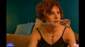 Я верю, что у тебя получится.