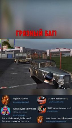 Mafia: The City of Lost Heaven! Грязный баг! #shorts #mafia #мафия #рек