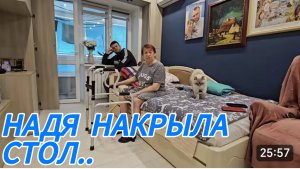 САМВЕЛ АДАМЯН, НАДЯ НАКРЫЛА СТОЛ..