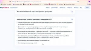 Кому не нужна приложения  Ruid