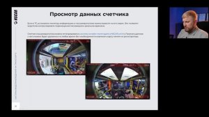 Счетчик пассажиропотока NSCAR в общественный транспорт - как работает и зачем нужен