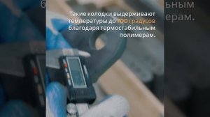 Особенности тормозных колодок для спорт‑режима