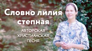 Христианское пение