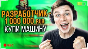 МНЕ ЗАДОНАТИЛИ 1 МИЛЛИОН ПРЯМО НА СТРИМЕ по STANDOFF 2