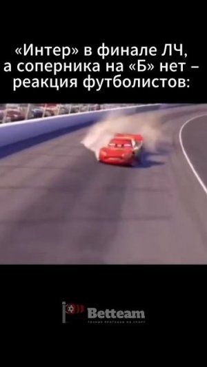 После триумфа - провал!
#футбол