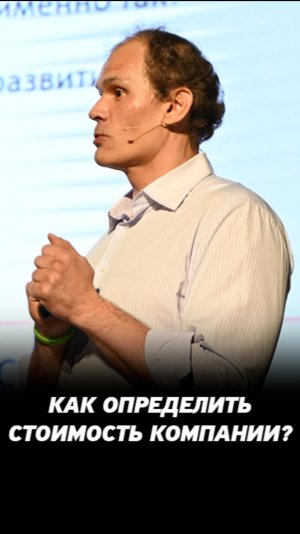Стоимость акций для инвесторов. Чего нет в отчётах?