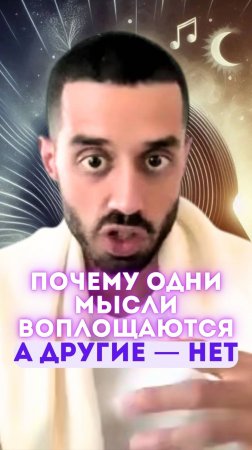 Каждая мысль — как ветер. Воплотится — увидится