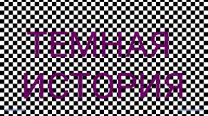 Соул Гудман: Тёмная история исчезновения и игра с датами