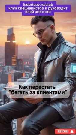 Как перестать "бегать за клиентами" и выстроить системный фриланс
