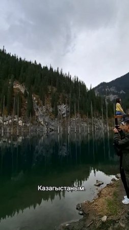 Казахстан