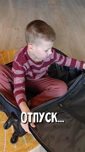 Доставили на отдых самый ценный багаж 🤩 #отпуск #семейныйотдых #дети #родители