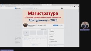 Магистратура УГГУ. Абитуриенту-2025