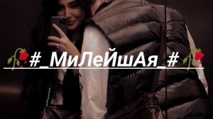 #_❤️хчо песня , забирай меня ❤️😻 _#🕊️❤️